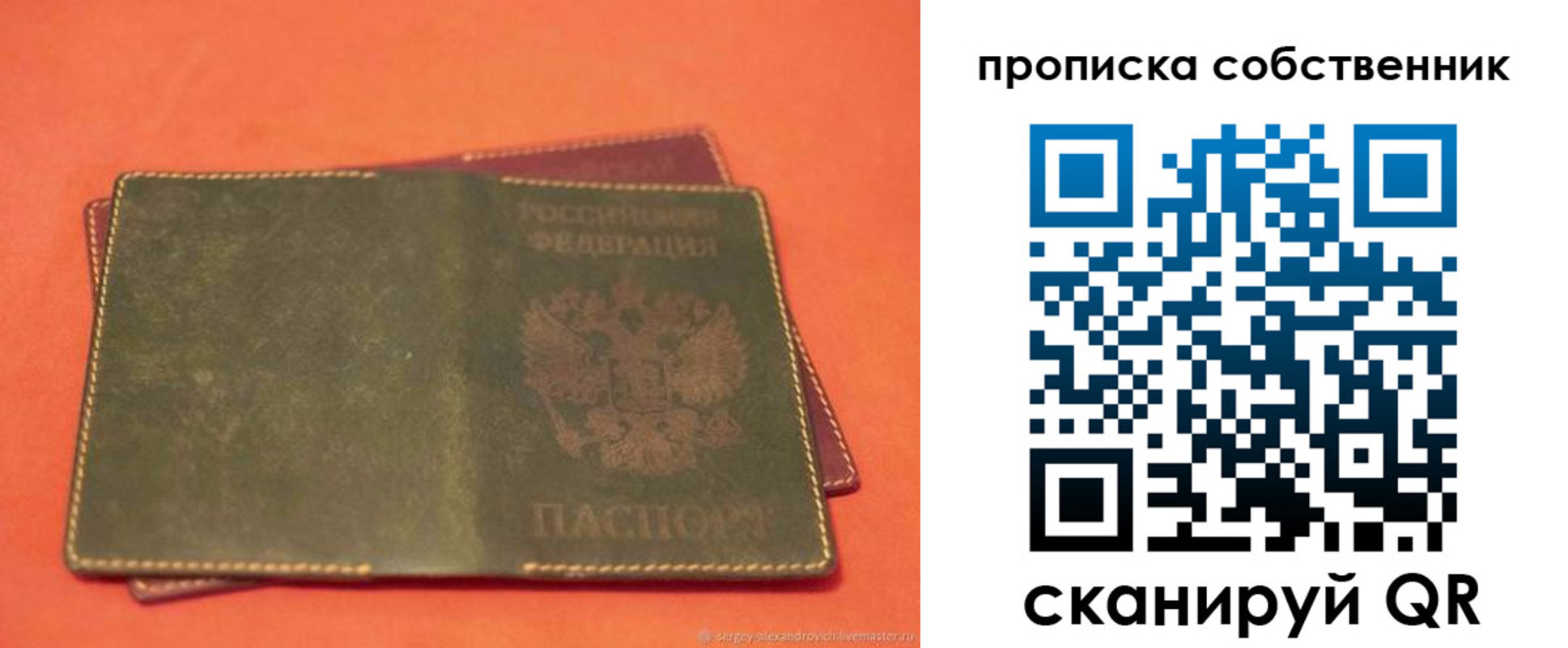 регистрация для школы в Волоколамске