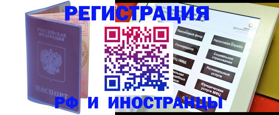 временная регистрация надежно в Волоколамске