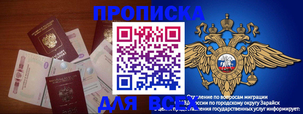 временная прописка в Волоколамске